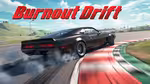 Burnout Drift - Jugar en línea