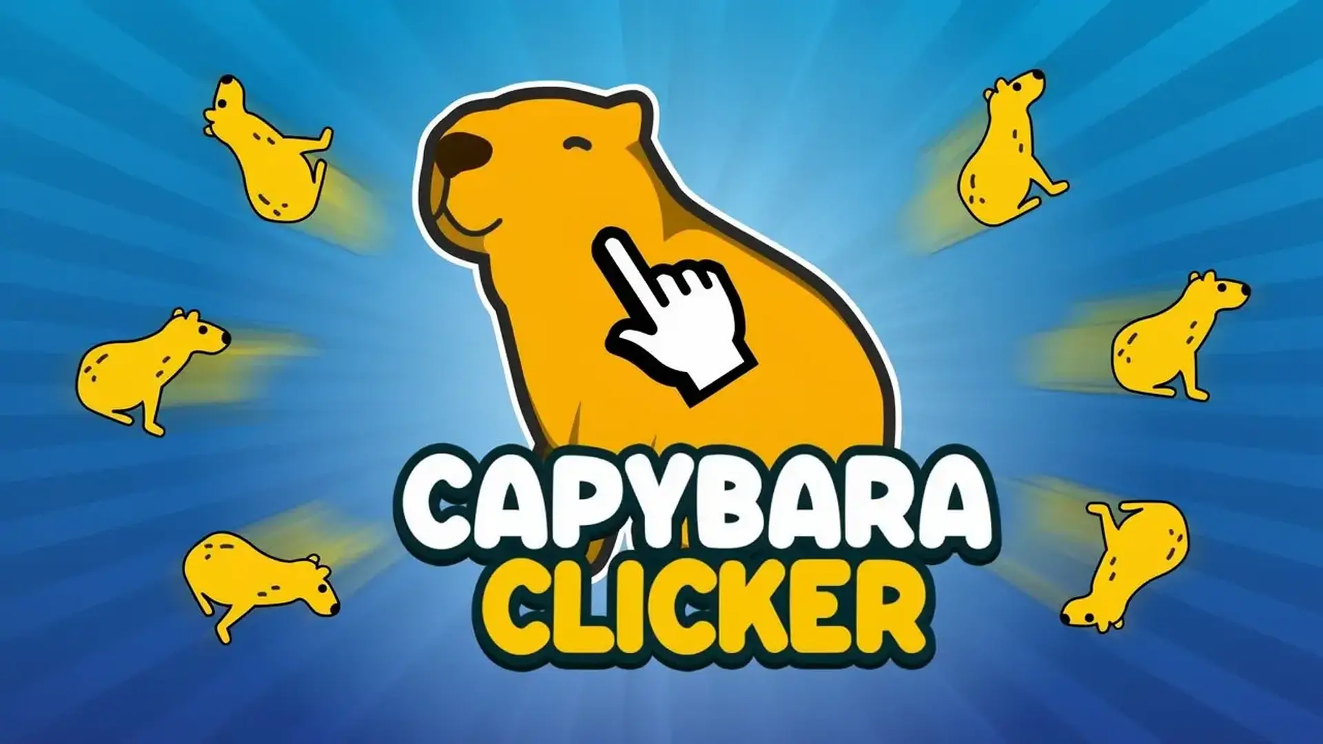 Capybara Clicker - 极致休闲放置模拟游戏 指尖轻点，扩张水豚帝国，打造独一无二的治愈系水豚乐园！ 游戏