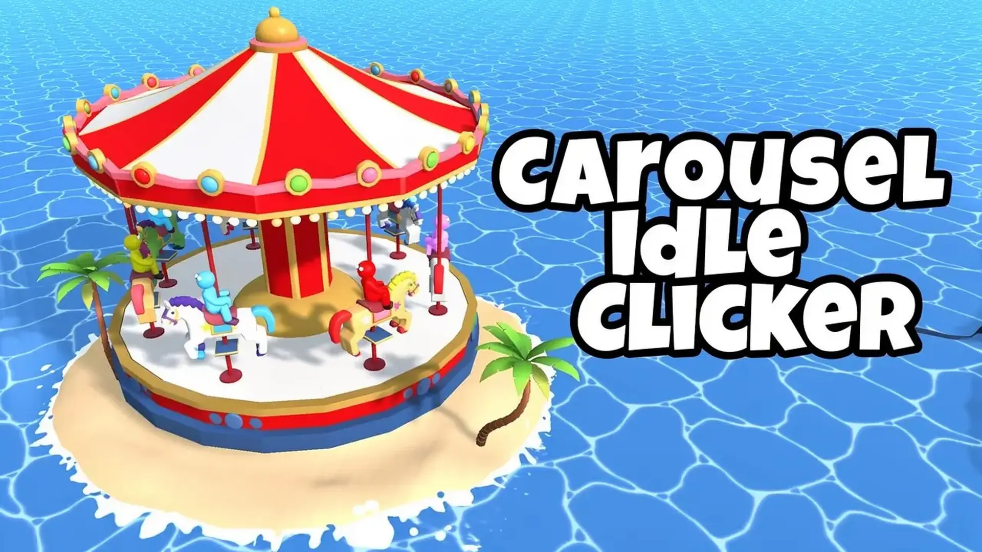 Carousel Idle Clicker - 放置点击模拟经营 合并升级旋转木马，打造你的梦想游乐园帝国！ 游戏