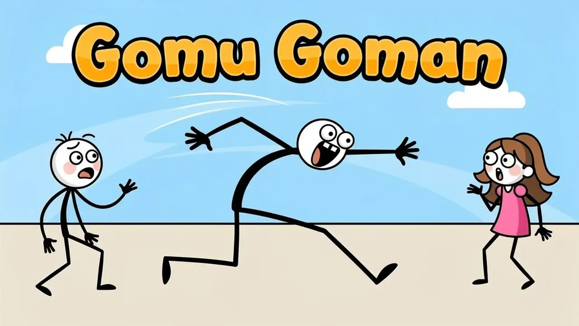 Gomu Goman - 独特弹性机制物理解谜！控制布娃娃无限拉伸，智斗难关，爆笑闯关，释放你的想象力！ 游戏