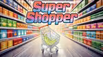 Super Shopper - 在线游戏