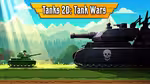 Tanks 2D: Tank Wars - Play Online