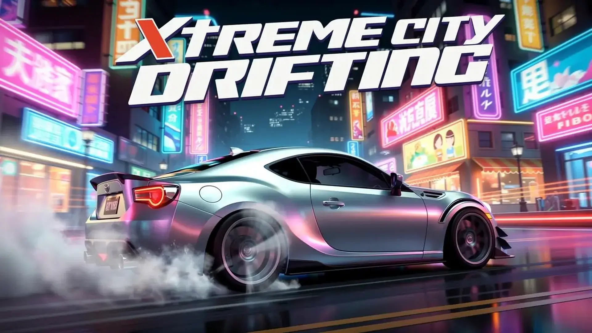 Xtreme City Drifting - 熱狂ドリフトアクション 警察の追跡を掻い潜り、都市の王となれ！ ゲーム